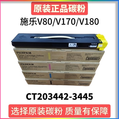 施乐V80 V170 V180原装碳粉560 550 570粉盒6680 7780 5580墨粉