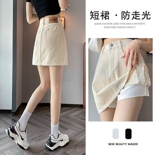 杏色牛仔短裙女夏季 包臀半身裙子 2024新款 a字高腰显瘦小个子时尚