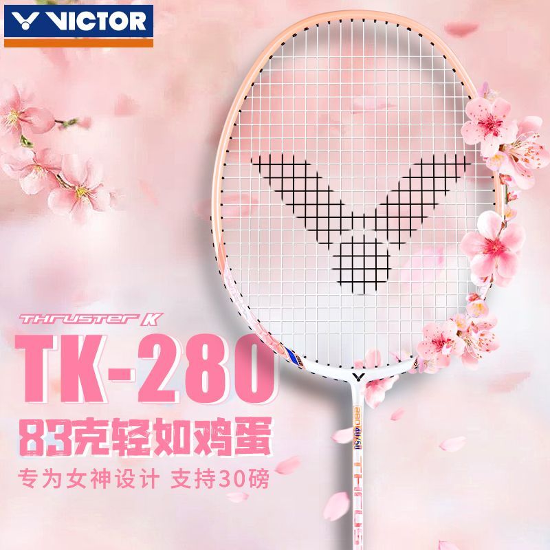 VICTOR入门级进攻型羽毛球拍