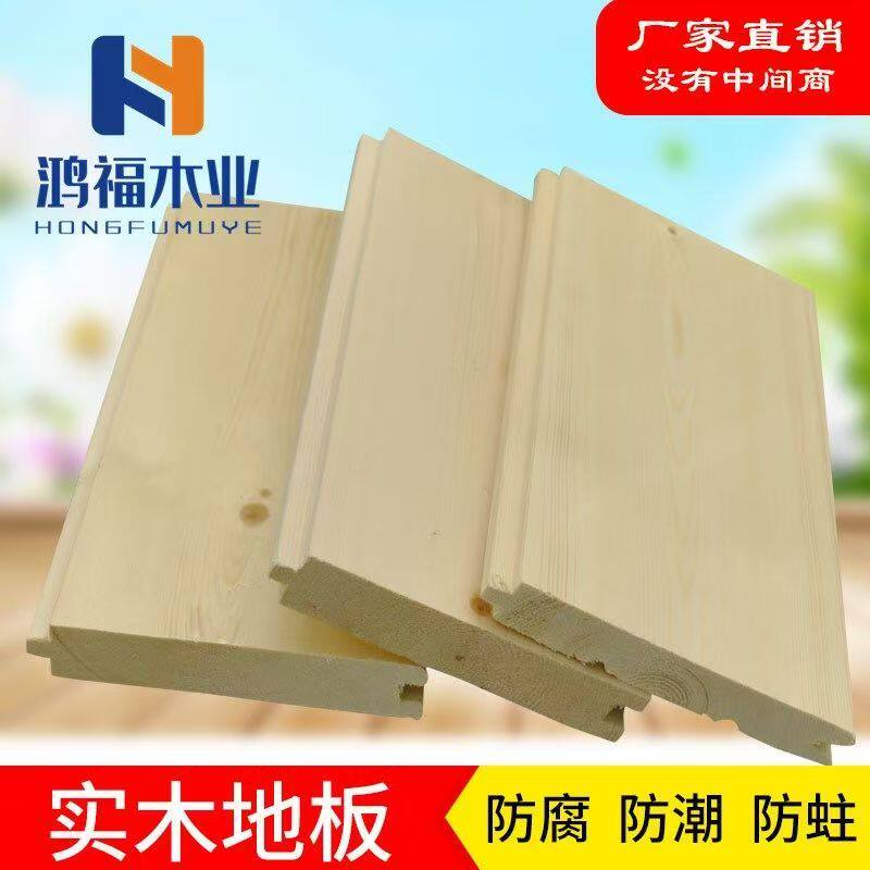 防腐木无缝纯实木地板免漆桑拿板