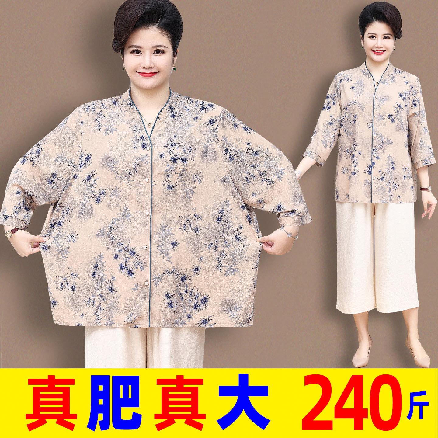 特胖妈妈国风七分袖丝麻开衬衫中老年女人显瘦春装加肥加大码上衣