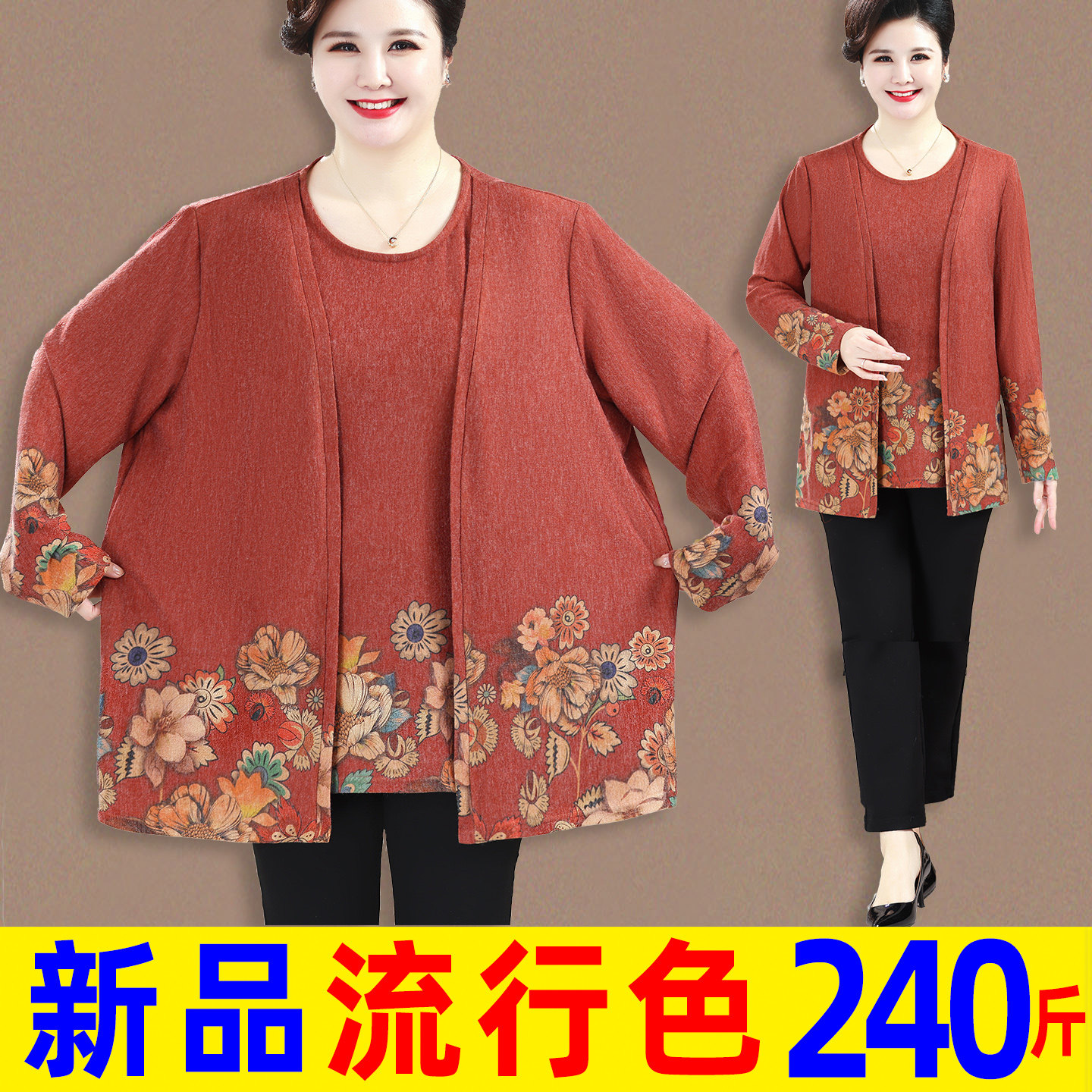 特胖妈妈长袖假两件薄T恤衫春装新品女中老年显瘦加肥加大码上衣