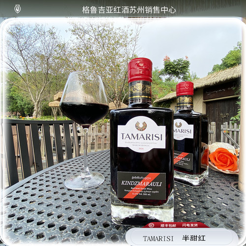 格鲁吉亚原瓶进口香水瓶红酒