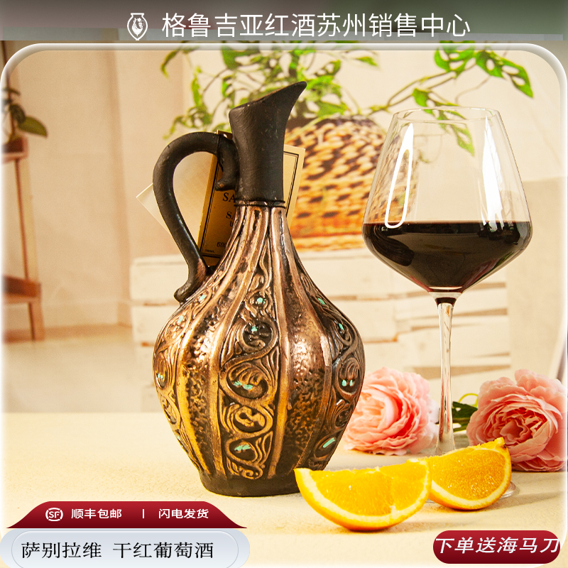 格鲁吉亚原瓶原装进口陶罐红酒  saperavi干红神灯款 酒柜收藏品