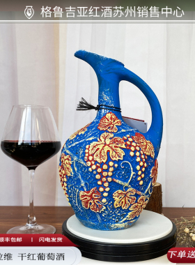 格鲁吉亚原瓶进口手工制作陶罐红酒  saperavi干红 酒柜收藏品