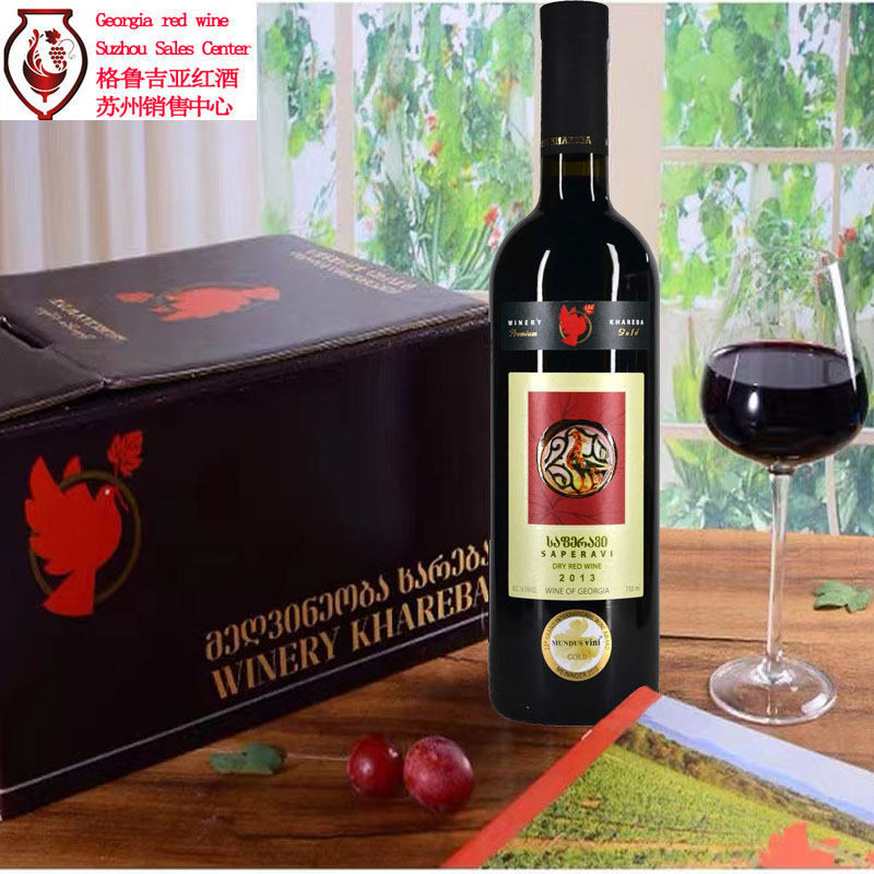 格鲁吉亚原瓶进口高端红酒哈列巴金奖曼科萨别拉维saperavi干红葡