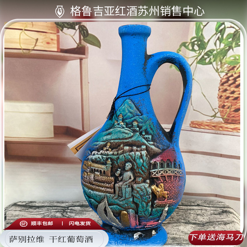 格鲁吉亚进口陶罐干红红酒  saperavi萨别拉维酒柜收藏品 口感好