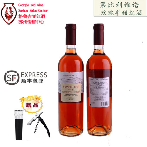 格鲁吉亚进口TBILVNO玫瑰半甜红