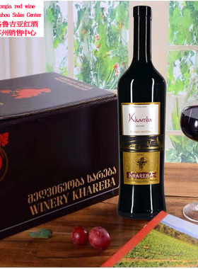 格鲁吉亚原瓶进口高端红酒哈列巴陈酿萨别拉维saperavi干红葡萄酒