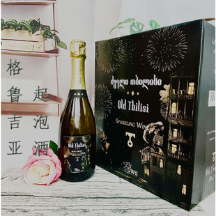 起泡酒格鲁吉亚原瓶进口OLDTIBILISH老第比利斯葡萄酒单支