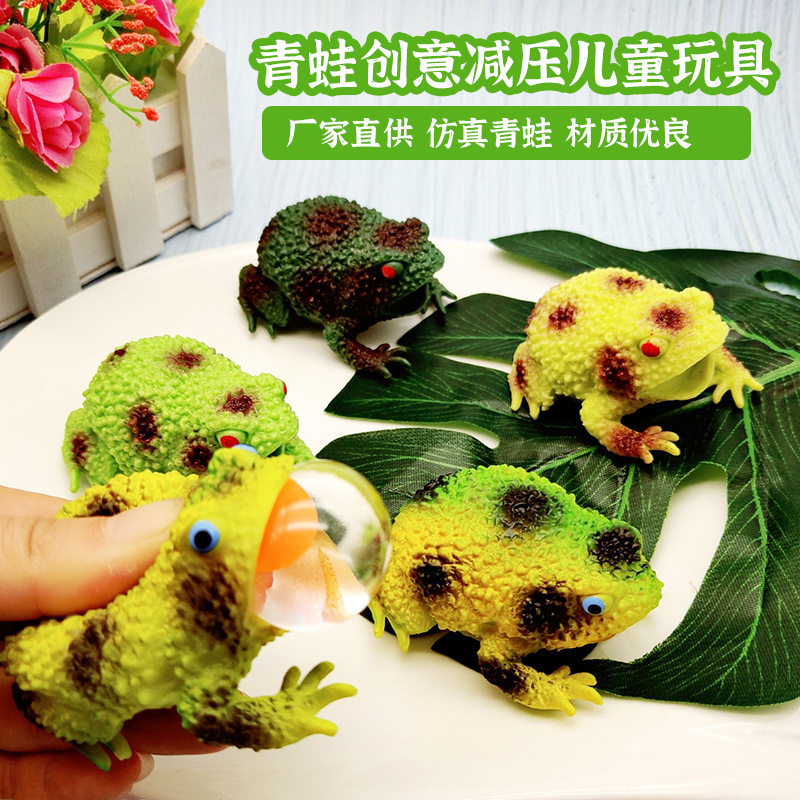 新奇特减压解压整蛊搞怪发泄球神器新款动物青蛙癞蛤蟆捏捏乐玩具