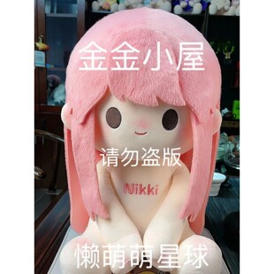 原创无限暖暖周边同人苏暖暖42cm坐体棉花娃娃礼物玩偶公仔可爱女