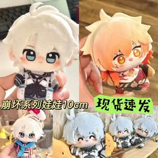 崩坏星穹铁道周边A同人白厄10cm棉花娃娃可爱万敌努努印花体小玩