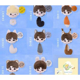 【现货】时代少年团三专叁重楼正式版团子10cm棉花娃娃全新未绑定