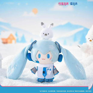 初音未来雪未来TOP顶宝系列毛绒玩偶miku公仔fufu棉花娃娃挂件