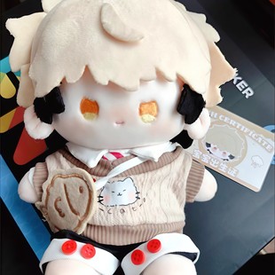 20cm棉花娃娃时光代理人夏斐vein程小时陆光属性礼物可爱玩偶衣服