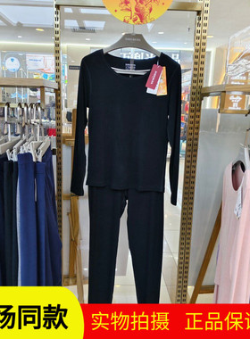 兄华58276女士发热内衣新款暖姜养肤套装冬季打底薄保暖秋衣秋裤