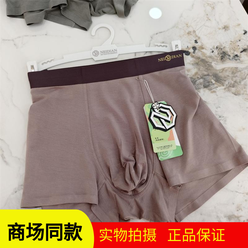 NEIDIAN纯色9816男士无痕莫代尔内裤简约蜂窝透气孔裆ND亲肤