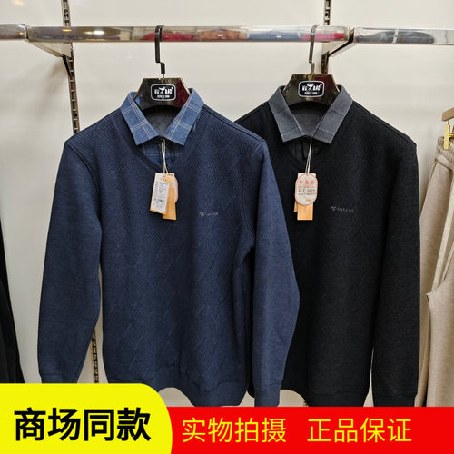 经典地带5960羊毛蚕丝提花衬衫领2025男士秋冬季新款衬衫保暖上衣