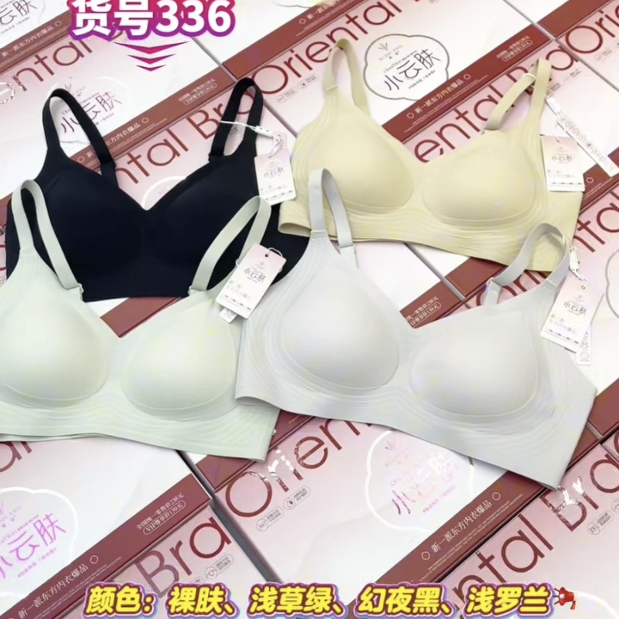 素妆小云肤336无钢圈窄带无痕舒适裸感透气水滴杯聚拢防下垂文胸,女士内衣/男士内衣/家居服,文胸,淘宝优惠券,粉丝福利购,淘宝优惠卷