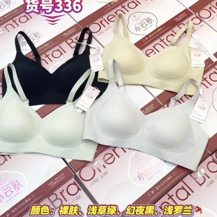 素妆小云肤336无钢圈窄带无痕舒适裸感透气水滴杯聚拢防下垂文胸
