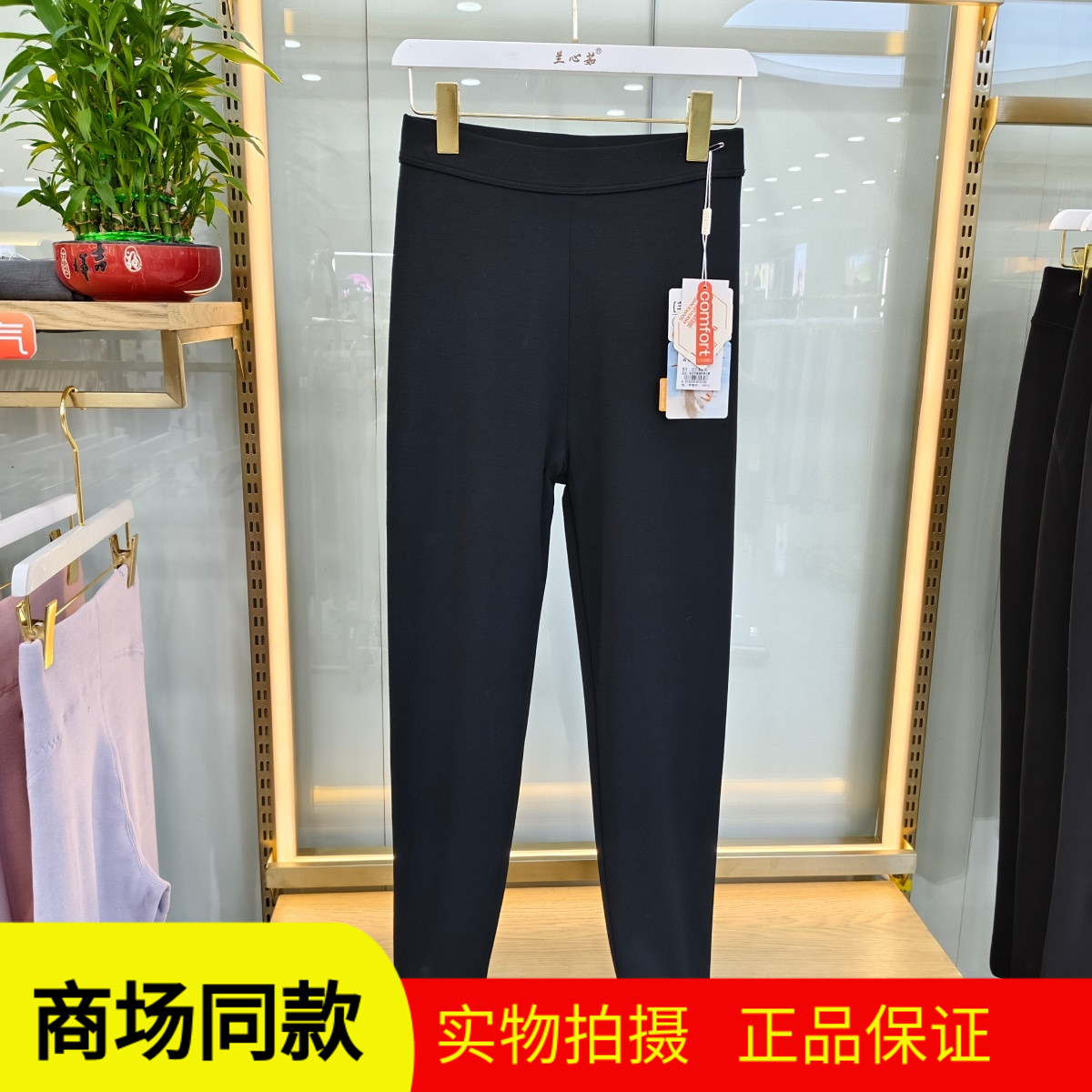 兰心茹2572女羊绒蛋白中加厚保暖裤高腰修身打底裤棉裤430g