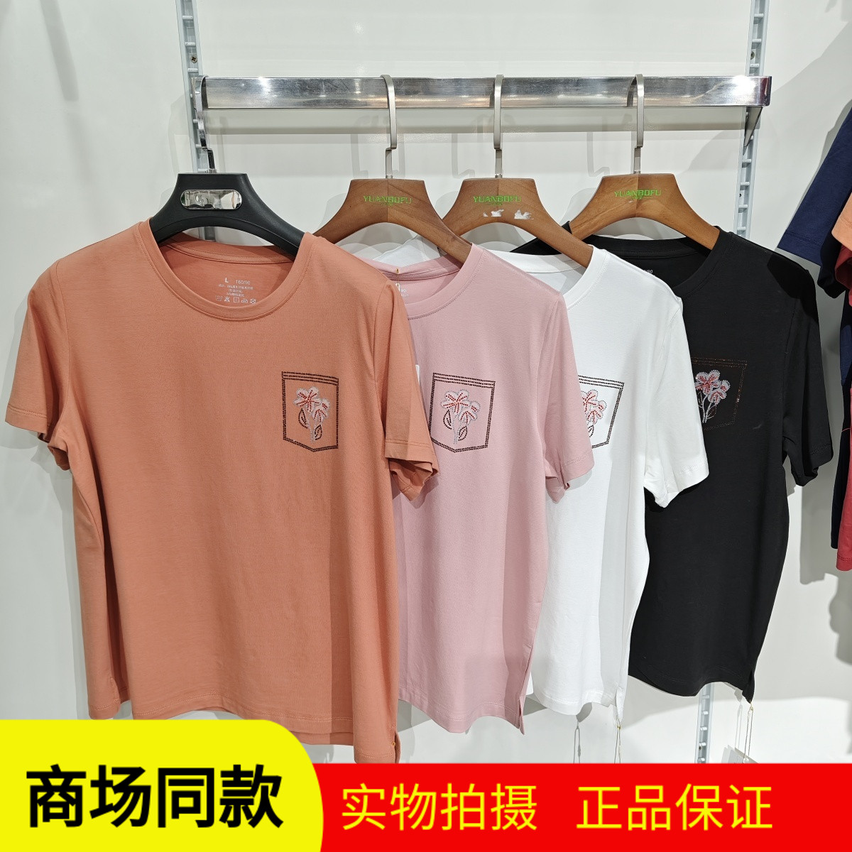 斷碼清貨 元帛芙26506圓領(lǐng)印花短袖T恤時尚百搭竹纖維棉感媽媽衫