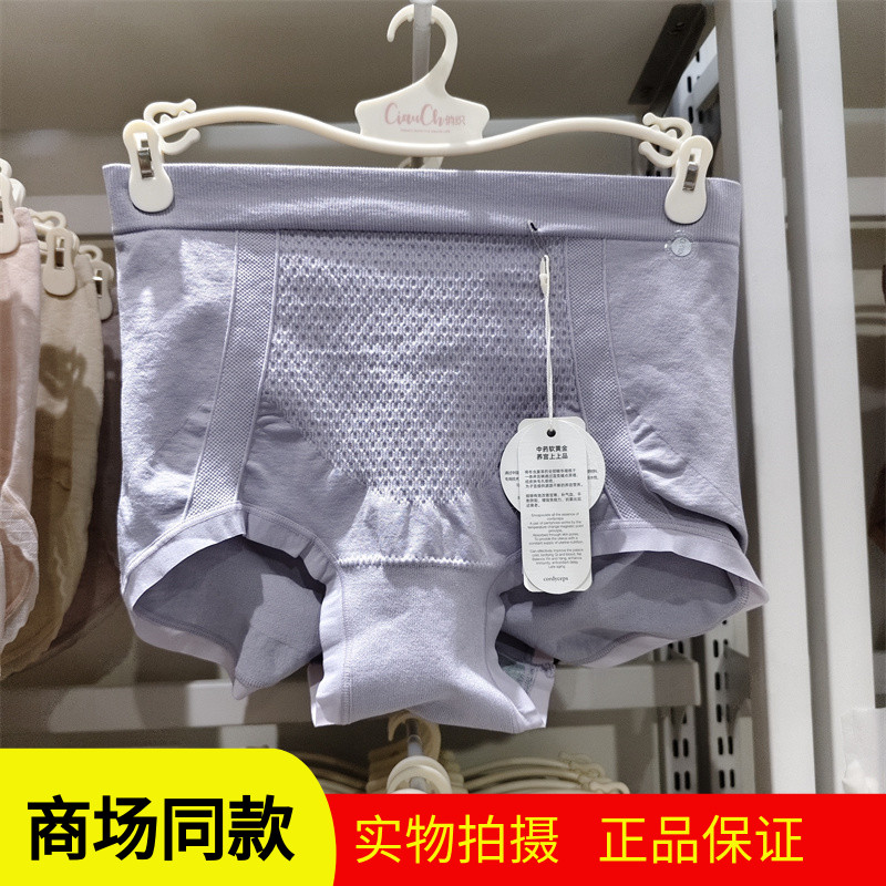 俏织513女虫草养宫提臀收腹无缝暖宫内裤抗菌海藻平角裤