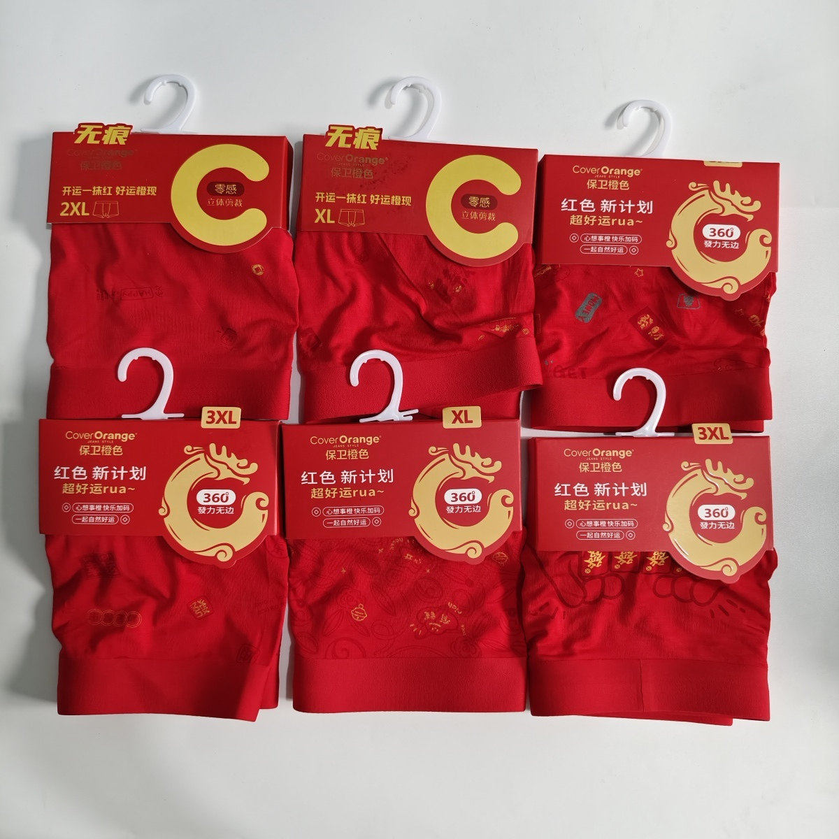 3条装 保卫橙色男莫代尔蚕丝内档平角内裤大红结婚本命年,女士内衣/男士内衣/家居服,男平角内裤,淘宝优惠券,粉丝福利购,淘宝优惠卷