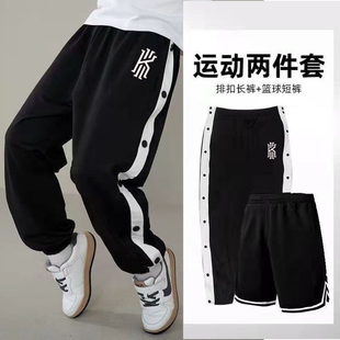儿童排扣裤男篮球训练速干美式侧排扣全开扣秒脱长裤青少年初中生