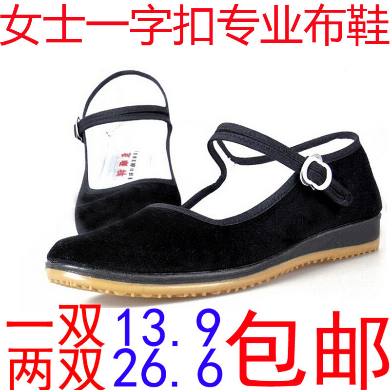 正品老北京布鞋女鞋单鞋破跟平底宾馆酒店工作鞋礼仪鞋黑布鞋|ruв категории Женская обувь, низкий чистка - от Buy2taobao.com для оказания профессиональной услуги покупки агента Taobao