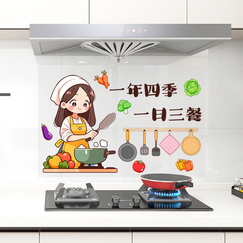 2025新品厨房防油贴纸桌面灶台油烟机瓷砖墙贴防水墙面自粘贴纸