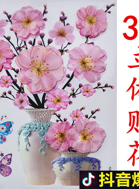 背景墙贴补洞3d防水自粘立体仿真花贴画贴花衣柜贴纸装饰冰箱贴