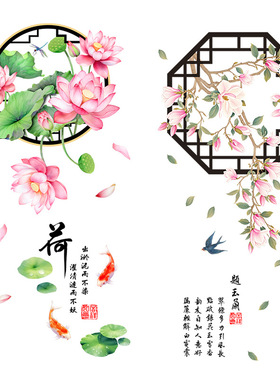 梅兰竹菊新中式窗花墙贴纸装饰自粘画客厅卧室玄关植物花卉背景墙