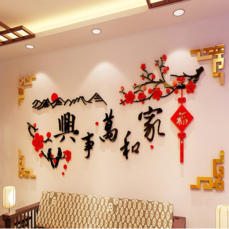 3D立体墙贴背景墙装饰画亚克力