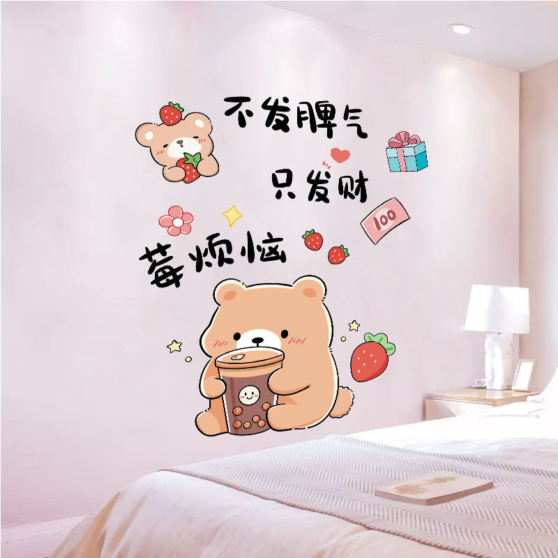少女心墙纸自粘卧室温馨宿舍墙贴画床头贴纸网红房间装饰