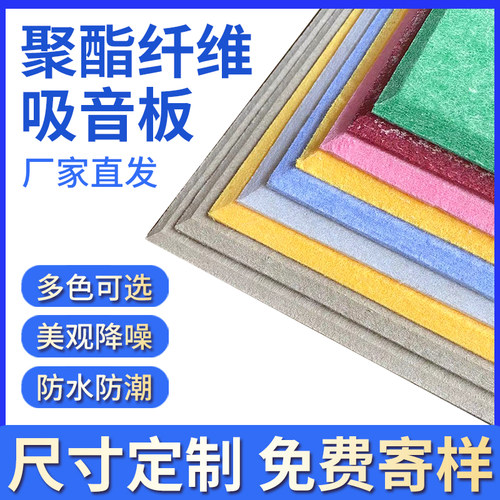 聚酯纤维吸音板幼儿园加厚隔音板