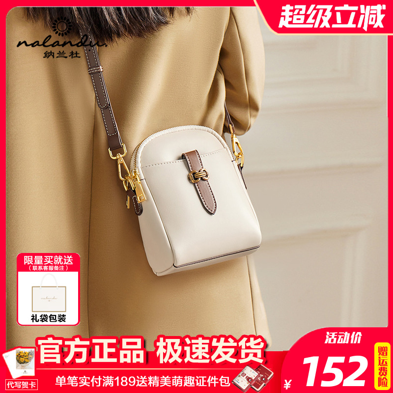 纳兰杜真皮手机包女斜挎小挎包