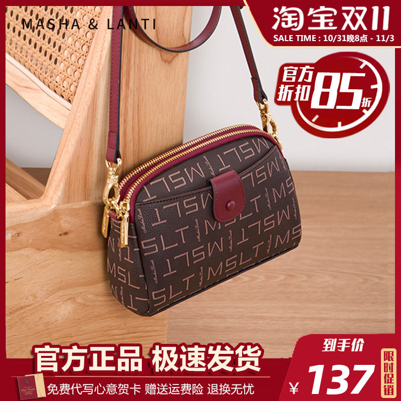 马莎兰缇包包2023新款包包女包斜挎包中年女士小包2022单肩妈妈包高性价比高么？