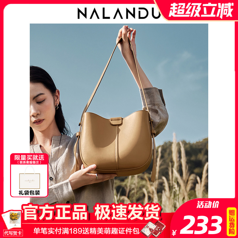 纳兰杜水桶包大容量牛皮女包单肩