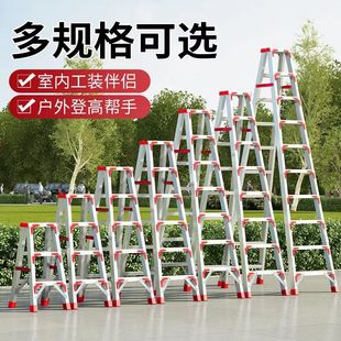 梯子家用铝合金加厚人字梯室内伸缩便携铝梯多功能工程梯折叠楼梯