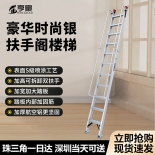阁楼楼梯高扶手安全家用爬梯折叠专用梯子上房顶可定制伸缩