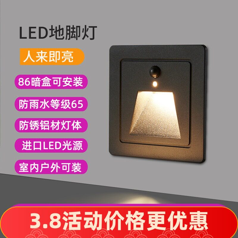 86盒户外感应地脚灯嵌入式景观花园灯楼梯墙角灯室外防雨水小夜灯