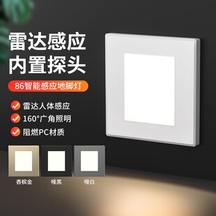 86盒雷达人体感应地脚灯嵌入式楼梯踏步墙脚壁灯酒店宾馆小夜灯