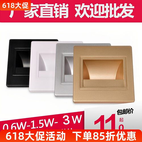 86型开关led宾馆台阶地脚灯控制