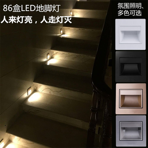 86型走廊墙角嵌入式LED地脚灯