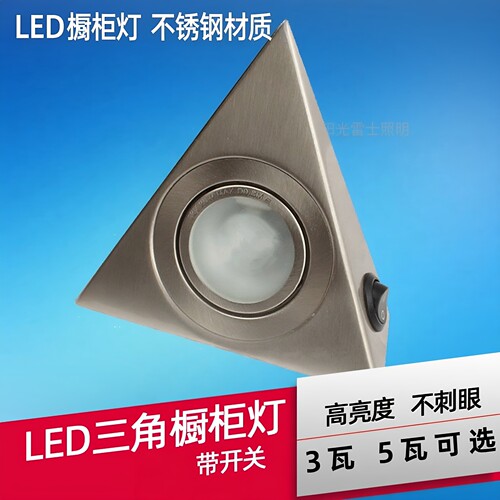 明装橱柜灯柜底灯厨房吊柜