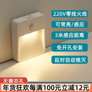 明装免开孔人体感应地脚灯楼梯过道台阶墙角灯明线接电小夜灯220V