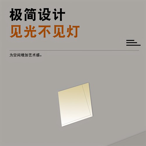 无边框隐形人体感应地脚灯小夜灯