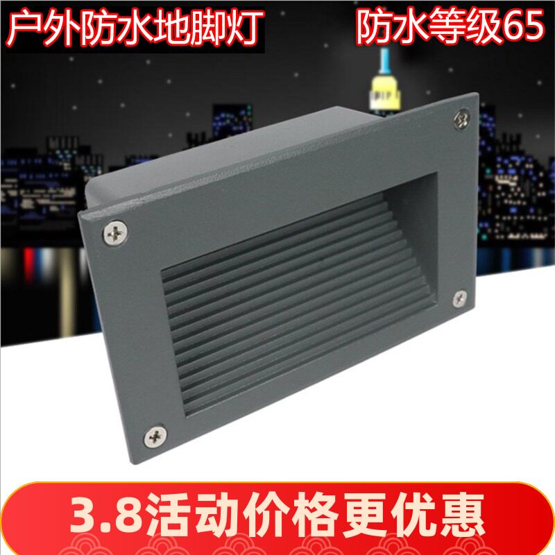 户外长方形地脚灯花园景观照明墙角灯室外防水楼梯台阶过道小夜灯